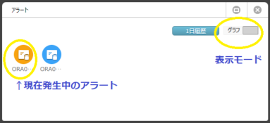 ../_images/alert_cur_1.png