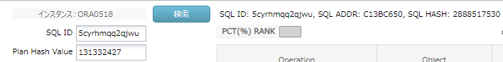 ../_images/rsc_sql_plan_analy_2.png
