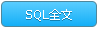 sql_plan_analy_7