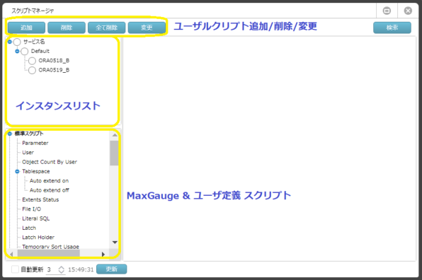 ../_images/script_mng_1.png