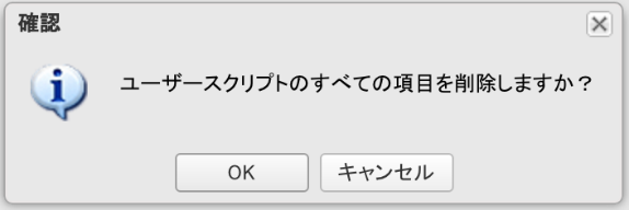 ../_images/script_mng_17.png