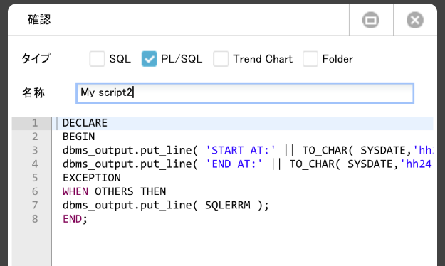 ../_images/script_mng_6.png