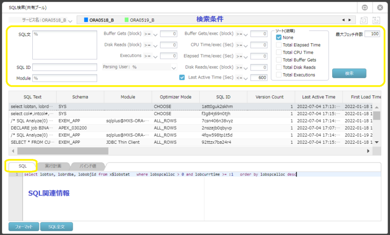 ../_images/sql_used_1.png