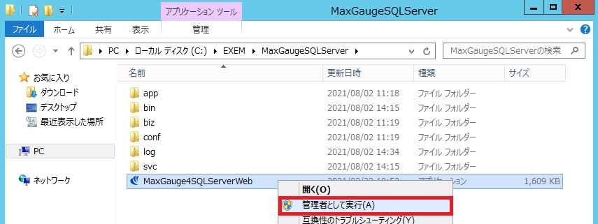 ../_images/mxgserver_install16.png