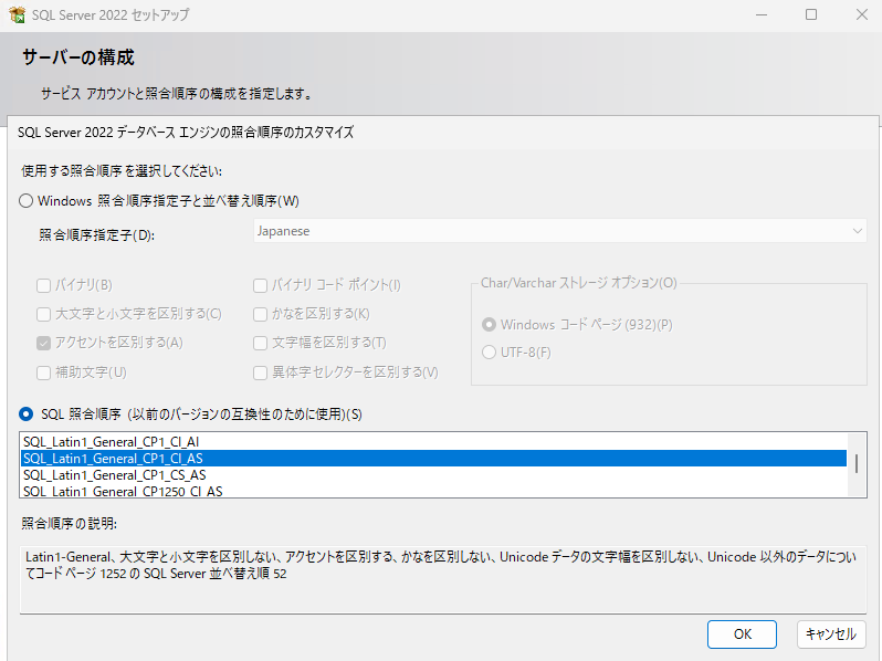 2. 事前作業 - MaxGaugeサーバ — MaxGauge for SQLServer Setup v5.0.J3.1